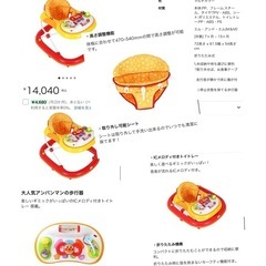 エムアンドエム それいけ! アンパンマン おしゃべりウォーカー 0259 ストッパー付きで安全に停止状態を保てる歩行器の画像