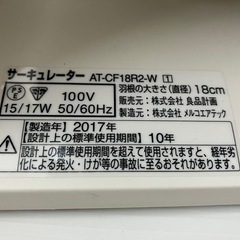 サーキュレーターの画像