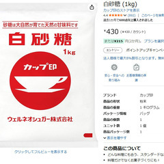 【新品】大容量：日新製糖 白砂糖1kg の画像