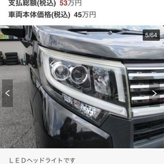【下記URLにて写真多数有り】平成27年式/ダイハツ ムーブ/カスタム　ＲＳ　ハイパー　パイオニア８インチナビ　ＥＴＣ　バックカメラ　レーダー探知機　スペアキーあり　ＬＥＤヘッドライト　フォグランプＬＥＤ　純正１６インチアルミホイール/美車【お値段交渉可能】の画像