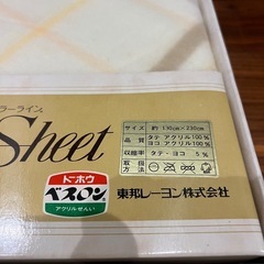 毛布の画像