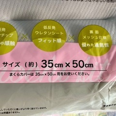 枕の画像