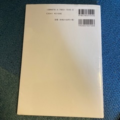 統計学講義の画像
