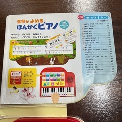 ピアノおもちゃ 知育玩具　の画像