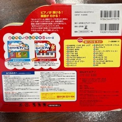ピアノおもちゃ 知育玩具　の画像