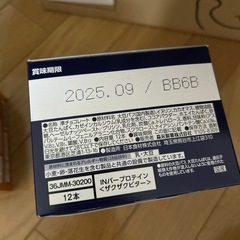 受付終了 ｉｎバープロテイン＜ザクザクビター＞の画像
