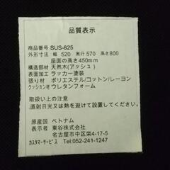 天然木使用  椅子2脚セットの画像
