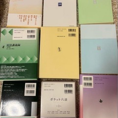 法律書籍セットの画像