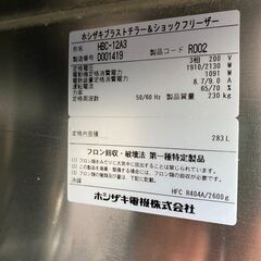 ホシザキ ブラストチラー＆ショックフリーザー HBC-12A3 2014年製 ★美品★の画像