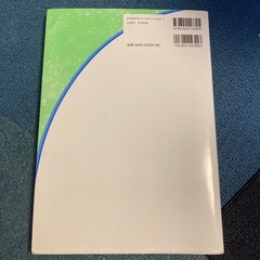 工学系学生のための数学物理学演習の画像