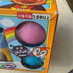 アンパンマン‼️ボーリングセットの画像