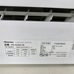 Hisense エアコン　【トレファク東大阪店】の画像