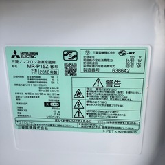 三菱冷凍冷蔵庫MR-P15Z-B   2016年製の画像