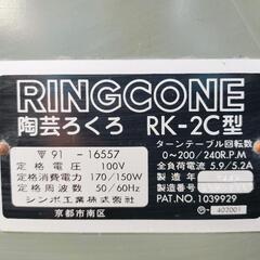 陶芸轆轤（ろくろ）古いですな動作は問題ありませんの画像