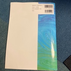 初めて学ぶ大学の有機化学の画像