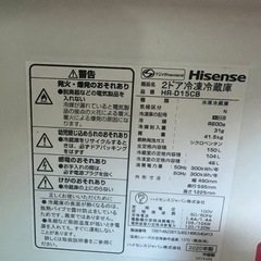 2020年製のHisense（ハイセンス）150Lの画像