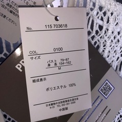 しまむら新品の画像