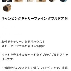 新品リッチェル キャンピングキャリーファインダブルドアM ブルー フード他の画像