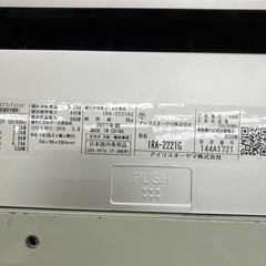 保証付、取付込、アイリスオーヤマ、2021年2.2kw6畳の画像