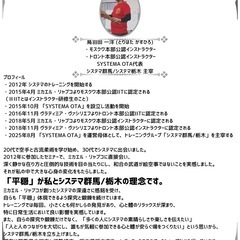 《システマ群馬》 〜健康・リラックス・護身を手に入れる、心と體のメソッド〜の画像