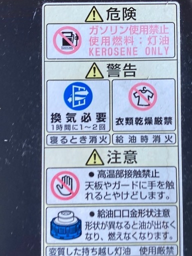 ポータブル電池式灯油ストーブ