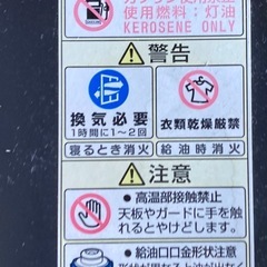 ポータブル電池式灯油ストーブ
の画像