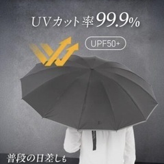 晴雨兼用折りたたみ傘の画像