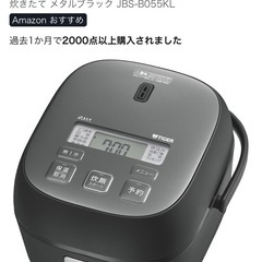 【美品】炊飯器　象印JBS-B055KLの画像