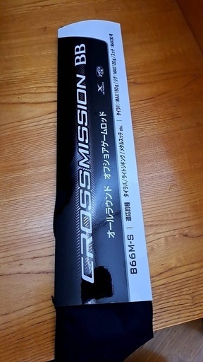 クロスミッションbb b66ms