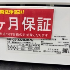 ✨人気モデル✨2022年製✨Panasonic パナソニック✨Eoria エオリア✨nanoeX ナノイー✨CS-222DJR-W✨6483の画像