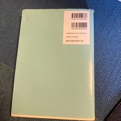 化学工学解説と演習の画像