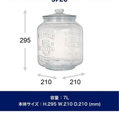 ダルトンクッキージャー　7Lの画像