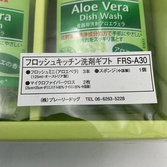 フロッシュキッチン洗剤ギフトの画像