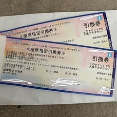 ものまねコンサートチケットペアの画像