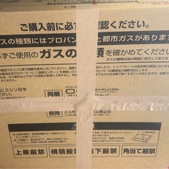 ガスコンロの画像