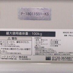 □ シャワーチェア 風呂イス パナソニックエイジフリー(株) PN-L4171721 折り畳み式 使用感有 背もたれ肘かけ座面変色箇所、パイプにキズ 脚滑り止めゴムのすり減りやや有の画像