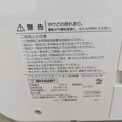 本日限り・ジャンク・プラズマクラスター布団乾燥機の画像