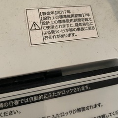 ハイアール　縦型　洗濯機　5.5kgの画像
