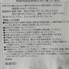 メッシュワークチェアの画像