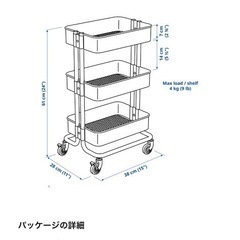【決まりました】キャスター付き収納、IKEA、ロースコグの画像