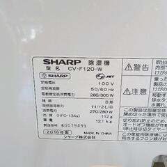0719-002 SHARP　除湿機の画像