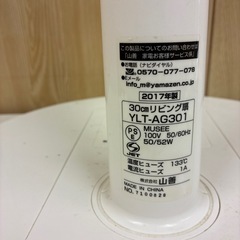 YAMAZEN扇風機　2台セットの画像
