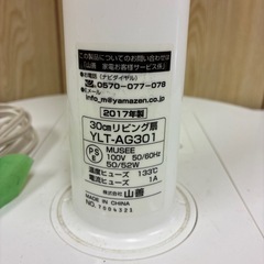 YAMAZEN扇風機　2台セットの画像