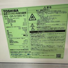 【ジャングルジャングル滋賀草津店】冷蔵庫　東芝　GR-S15BS　2021　J-250746の画像