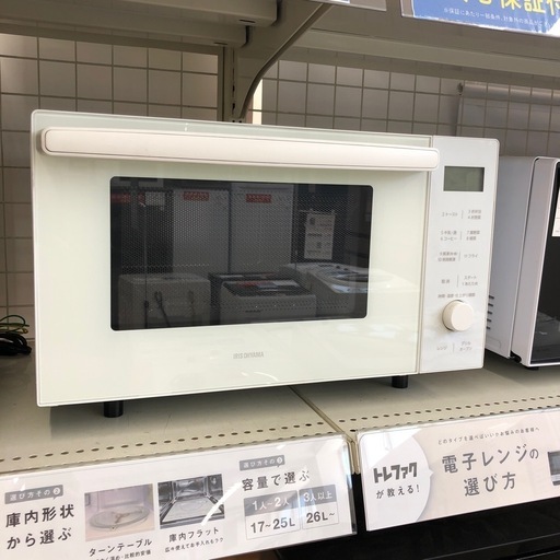 安心の6ヶ月保証付。【IRIS OHYAMA オーブンレンジ　MO-F1809-CW】取りに来れる方限定
