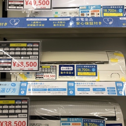 【6ヶ月間の動作保証付き！】SHARP2019年製のエアコンのご紹介です！！