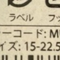 新品　スケッチャーズ靴下　6足組の画像