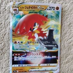 ポケモンカード ヒスイジュナイパー