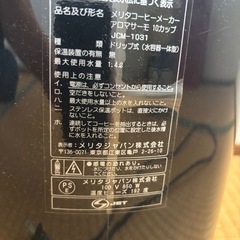 コーヒーメーカーの画像