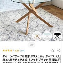 格安❗️仕入れに❣️新品未開封ガラストップ丸型ダイニングテーブル未使用の画像